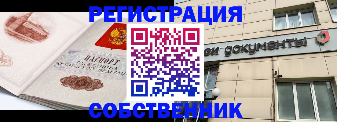 временная регистрация гарантия в Аргуне