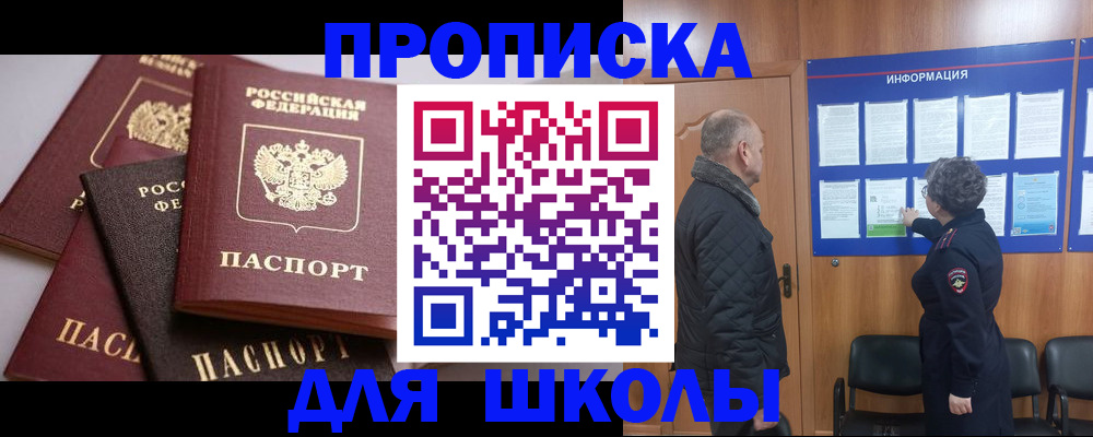 временная регистрация в квартире в Аргуне