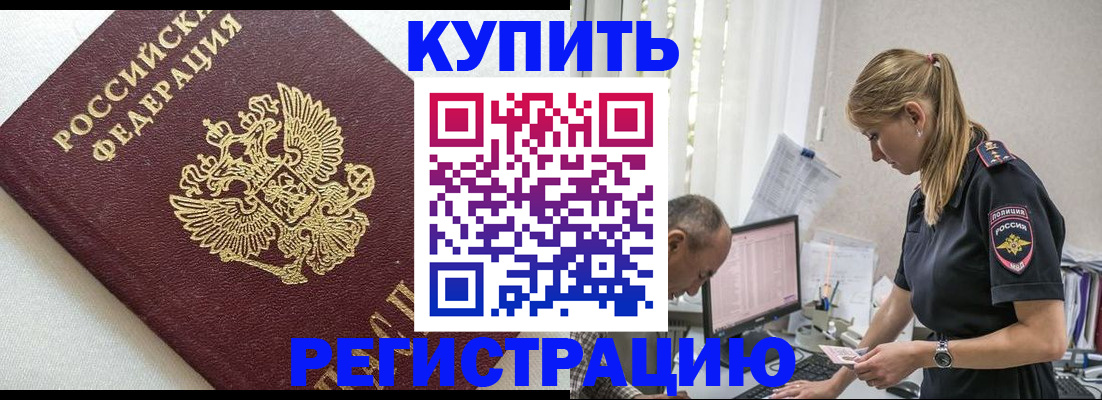 регистрация для школы в Аргуне